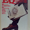 雑誌「EQ」の10年