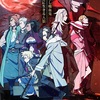 アニメ『天狼 Sirius the Jaeger』を観ました【感想】