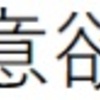 メンタルトレーニングで学習意欲を高める方法