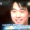 羽生結弦選手　金メダル