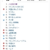 「八日目の蝉」が強い…と思ったら「Google急上昇ワード」が更新されてなかった件　iGoogleのガジェット