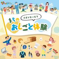 今治のアンテナ