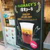 銀座漢方ドリンクfarmacy'sにてバスの帰りを待つ