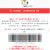 当選報告：2025年3月