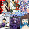 2020/3/27(金)講談社マンガ大量100%ポイント還元スタート！短時間での終了濃厚、急げ！
