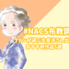 大泉洋出演おすすめ作品　#NACS布教調査 最終結果発表！