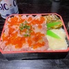 島の人のお弁当食べたい