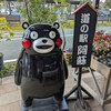 熊本宮崎旅行〈７〉阿蘇ドライブ🚗