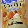カルビー　シンポテト 絶品しお味 /TORRES　フライドエッグ味のポテトチップス