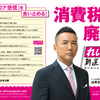 れいわ新選組 山本太郎 ゲリラ街宣　東京　調布駅【2020年10月1日】