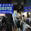 Recommended BEST vintage clothing stores in Seoul,  South Korea