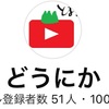 1年と100本と30日