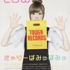 オレッち先生!! TOWER+ 2013 Jun. No.010 & GREASE UP MAGAZINE Vol.5