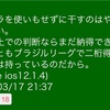 クソ匿名掲示板に、、、