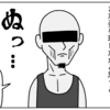 隣人ガチャに大ハズレした話⑬