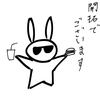 開拓でございます
