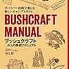 子持ちサラリーマンは突然の休日の過ごし方がわからない