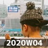 週報 2020W04