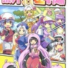 【同人誌A5/164p/総集編】東方交差劇場 クロスオーバー総集編 / さばーい出版