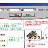 Freeplane の使い方(7)こんな使い方も、、、−その１：いろいろな検索機能−