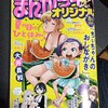 まんがライフオリジナル 8月号