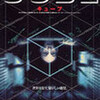 映画「CUBE」