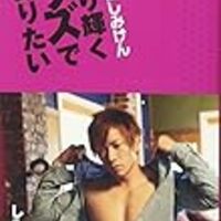 まとめ はあちゅう本 しみけん本 書評まとめ3篇 結婚おめでとう Hiu公式書評ブログ まとめ はあちゅう本 しみけん本 書評まとめ3篇 結婚おめでとう Hiu公式書評ブログ
