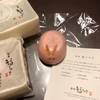 『金澤福うさぎ（菓子・石川県金沢市）』の“福うさぎ”