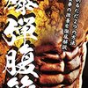 たぶん鉄が足りない。