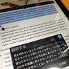 Kindleで洋書を読んでますが…