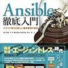 Ansibleのmysql_userモジュールを使ってrootのパスワードを変更する