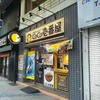 【078_長崎県】長崎浜町店