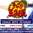テニスの王子様 ジーニアス・ボーイズ・アカデミー特別版 GBA]テニスの王子様 ジーニアス・ボーイズ・アカデミー