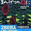 絵本「まんげつのよるに」　　〜　きれいな満月でやんす🐺　〜
