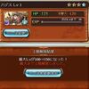 【グラブル】𝙂𝙍𝘼𝙉𝘽𝙇𝙐𝙀モチベ