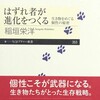 ふつうとはなにか？個性とはなにか？