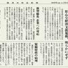 経済同好会新聞 第27号 「新型肺炎　安倍首相具体性なく」