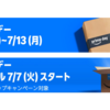 【2026年】Amazonプライムデーで狙い目のDTM・宅録機材まとめ｜先行セールは7月7日0時から