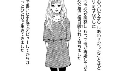 【無料で読める！】『あべこべdays』もり可南子、『どうせなんかの世界で恋をした』内田ユリチカ、『きみの花ぼくの花』田茂たも太【今週末の読み切り作品】