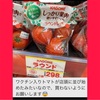 毒チンがトマトにも❣️🧟‍♂️🧬🧟‍♀️🍅