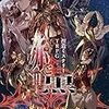 捏造ミステリーTRPG 赤と黒