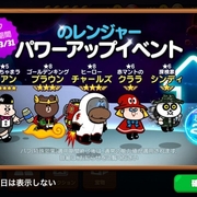 イベント カテゴリーの記事一覧 Lineレンジャー最強攻略 データベース イベント カテゴリーの記事一覧 Lineレンジャー最強攻略 データベース