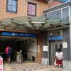名古屋市交　八事駅