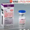 この動画、速攻でアタシのコメントを削除しました。また騙して接種させたいようです。