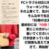 「80冊⤴90冊」確定&最初のレビューも！