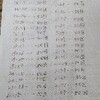 目指せ！腕立て100万回　サラリーマン日記　126日目