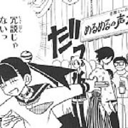 ボーカロイドほぼ全員集合 俗 さよなら絶望先生 最終回 たまごまごごはん ボーカロイドほぼ全員集合 俗 さよなら絶望先生 最終回 たまごまごごはん
