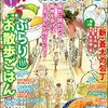 「俺流！絶品めし Vol.30 ぶらりお散歩ごはん」(Kindle版)