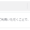 TikTokのプライバシーポリシーが2021/6/2に変更されていたらしい