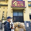 瑞宝寺公園の紅葉を観に有馬へ～♪